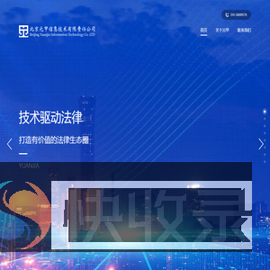 元甲科技