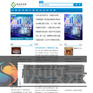 南方家电网【时尚的家居家装建材行业新闻资讯门户】