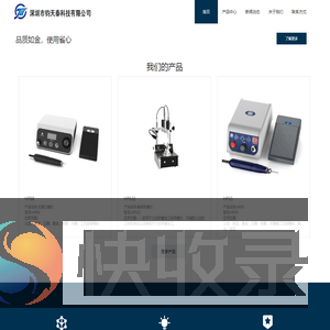深圳市钧天泰科技有限公司