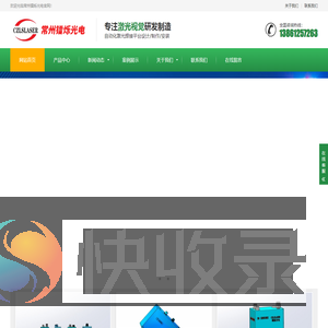 激光焊缝跟踪