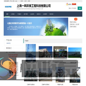 上海一飒环保工程科技有限公司