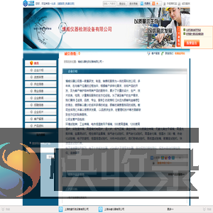 博威仪器检测设备有限公司