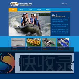 威海悦浪户外用品有限公司