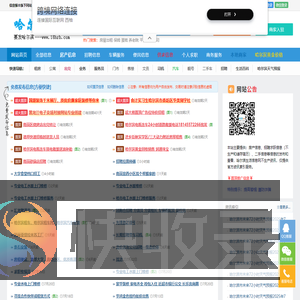 哈尔滨信息网