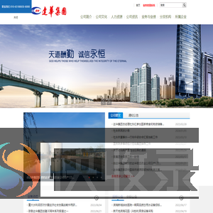 达华工程管理（集团）有限公司