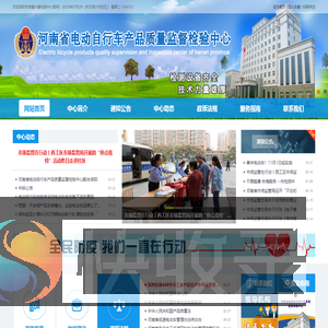 洛阳市质量计量检测中心