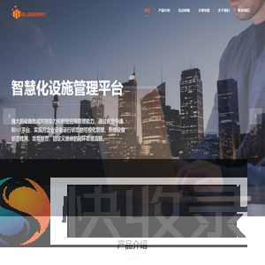 北京蓝莓世纪科技有限公司