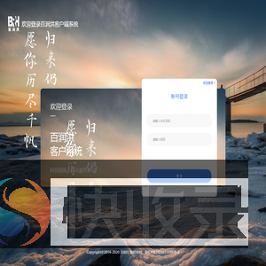 百润洪信息化平台B端