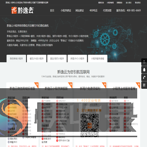 贵阳花果园微信商城小程序开发