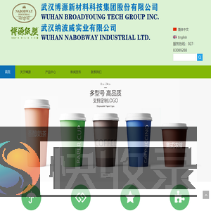 武汉市博源纸塑彩印制品有限公司