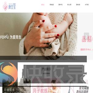 康互宝