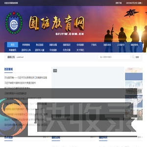 国防教育网