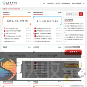 我要去甲醛网