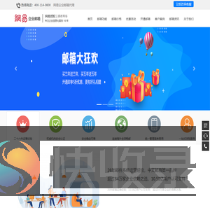 企业邮箱经销商
