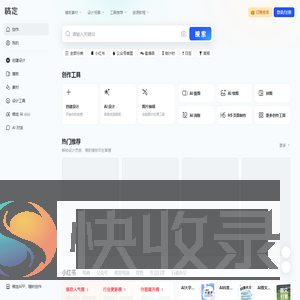 稿定设计