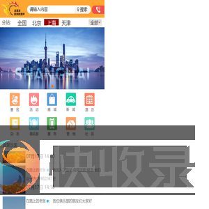 自驾车旅游联盟网