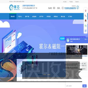 霍尔元件
