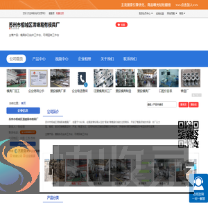 苏州市相城区渭塘易有模具厂「企业信息」