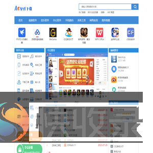 软件下载
