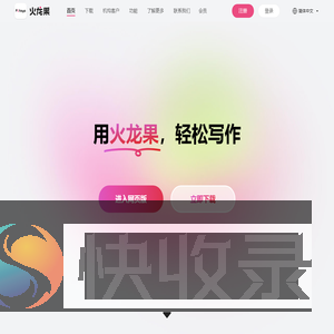 火龙果