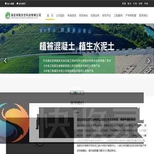 湖北润智生态科技有限公司