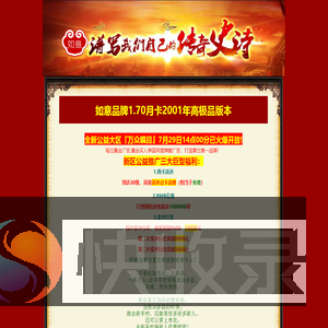 如意1.70月卡传奇