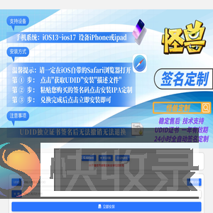 怪兽定制