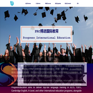 PRO博进国际教育