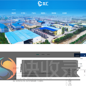 湖北本汇化工,湖北武穴本汇化工有限公司