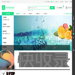 多娇电商