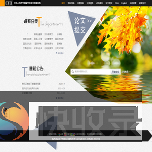 中国人民大学学位论文检索系统