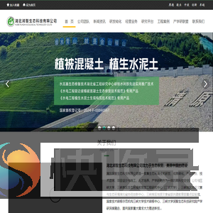 湖北润智生态科技有限公司