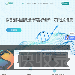 赛福基因