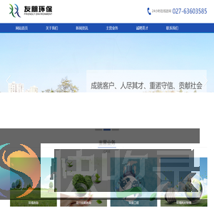 武汉友朋环保科技发展有限公司