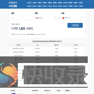 日元韩元港元澳元美元加元欧元对人民币汇率
