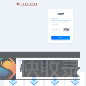 梁丰高级中学