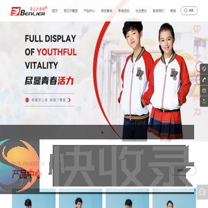 广东奔立尔实业集团有限公司