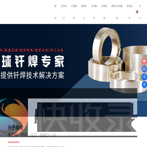 河北宇光焊业有限公司,为您提供钎焊技术解决方案