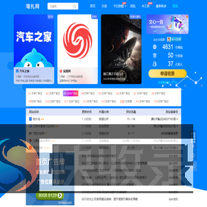 堆扎网
