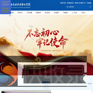 江西应用技术职业学院