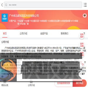 VR设备