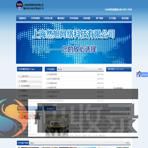 上海IT外包服务公司