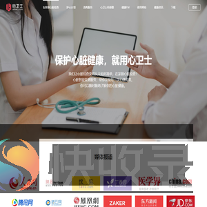 在家做心脏检查