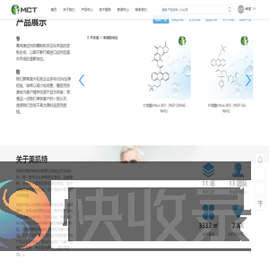 美凯特IVD原料