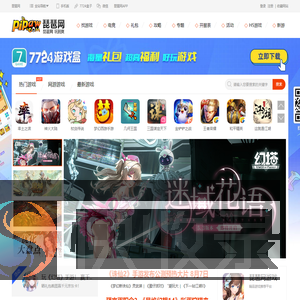 琵琶网