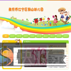 江宁区铜山中心幼儿园