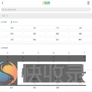 楼盘网