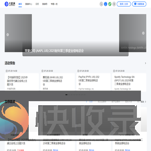 大路演