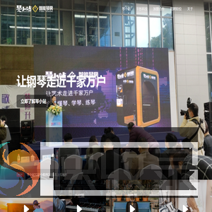 琴小站