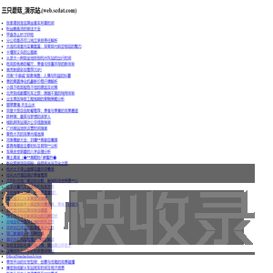 三只蘑菇